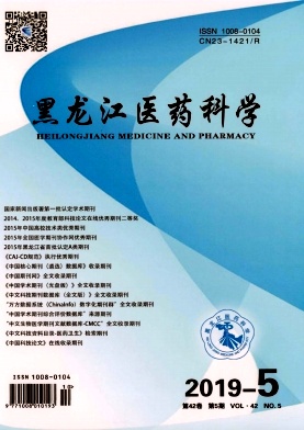 《黑龙江医药科学》